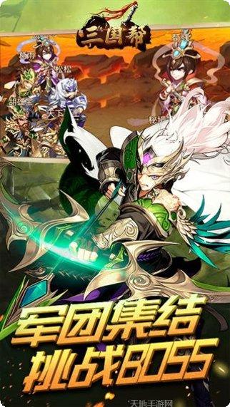 三国封魔传下载地址