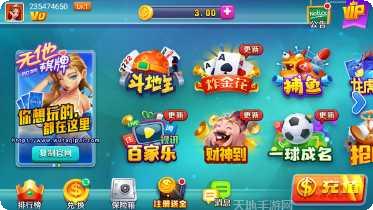 大七棋牌苹果版
