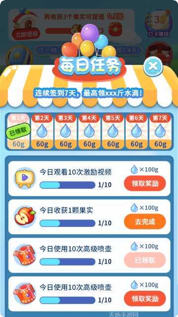 咱家果园红包版攻略大全