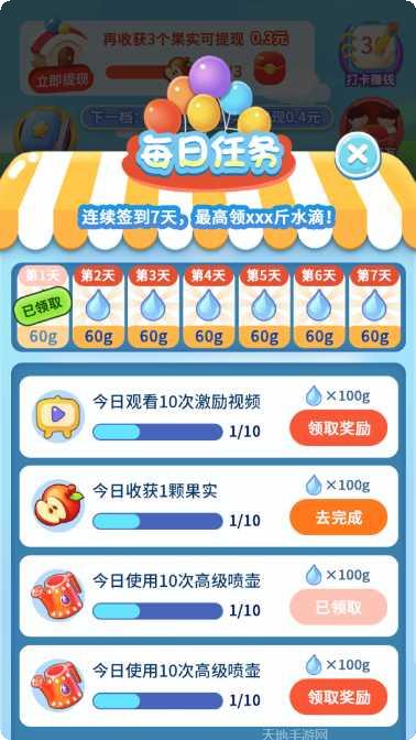 咱家果园红包版更新日志