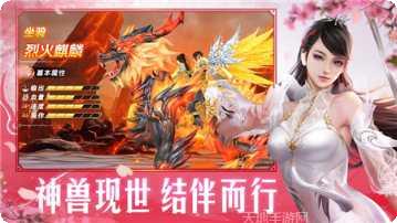 灵剑奇谭宠物系统