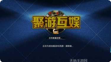 聚游棋牌游戏攻略