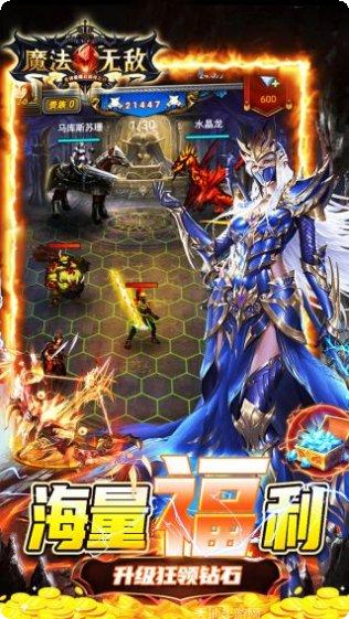 魔法无敌BT版神圣女巫技能