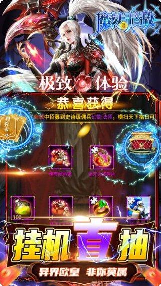 魔法无敌BT版神圣女巫搭配