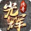 新年单职业打金传奇角色