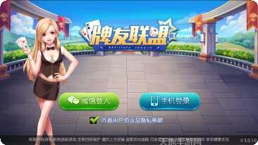 牌友联盟棋牌游戏下载