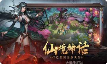 暗黑西游传装备获取