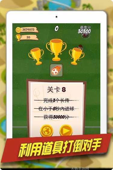 金球制胜攻略