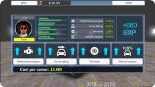 大师级赛事经理人角色选择