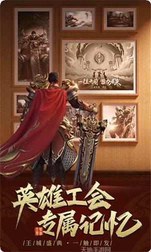 王城英雄游戏攻略