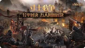 征服与霸业攻略