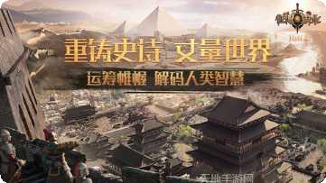 征服与霸业礼包