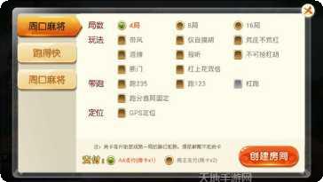 河北中原麻将规则