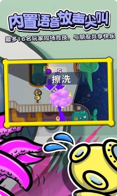 潜艇派对游戏攻略