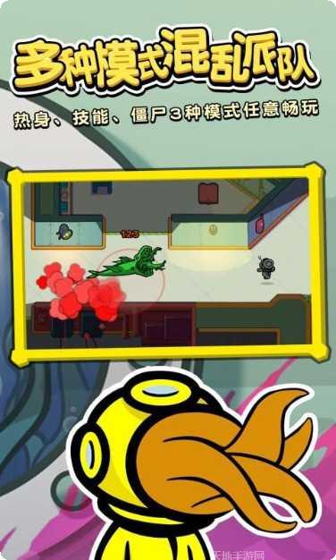 潜艇派对最新版本