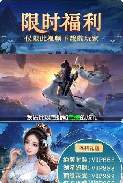凌霄剑帝红包版礼包