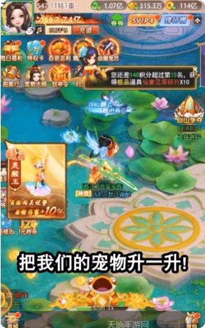 封神天界逍遥最强阵容