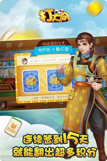 同城游打叉子玩法介绍