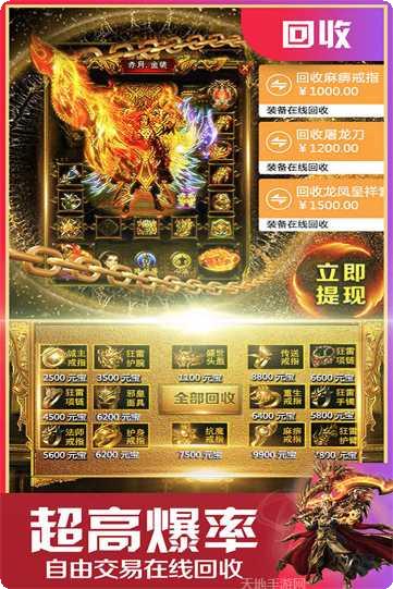至尊游龙游戏攻略