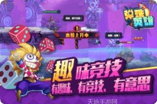 弹珠英雄活动更新
