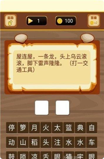 财神猜成语红包版怎么玩