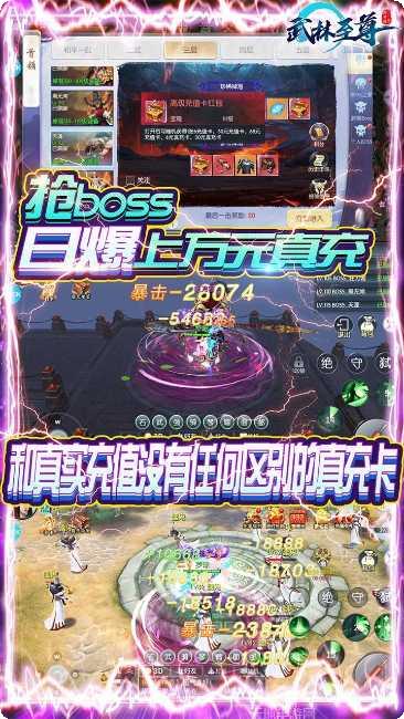 武林至尊装备获取