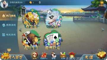 博盈棋牌安卓版
