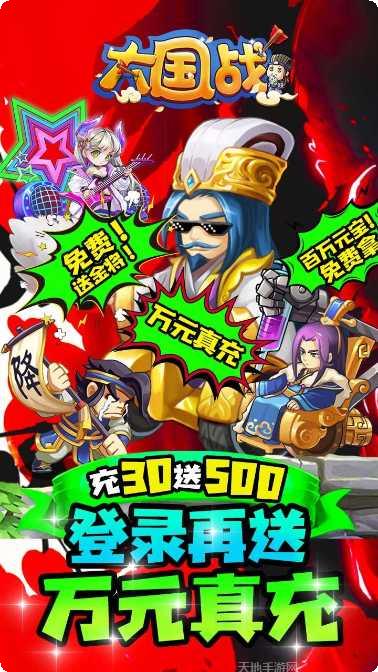 大国战BT商店刷神将心得