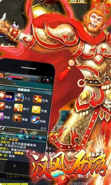 汉风西游OL角色介绍