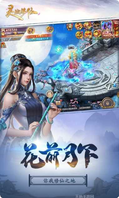 灵域修仙之仙灵录激活码