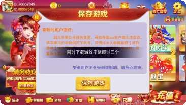 重庆悠闲麻将技巧