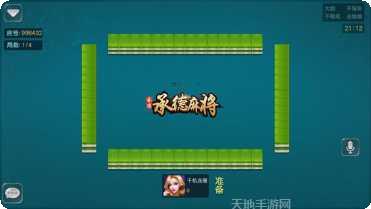 承德麻将下载