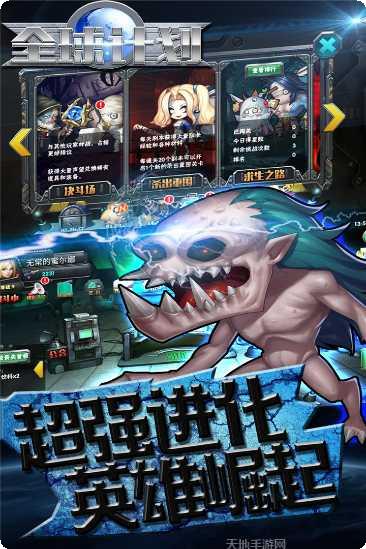 全球计划BT闯关充值福利