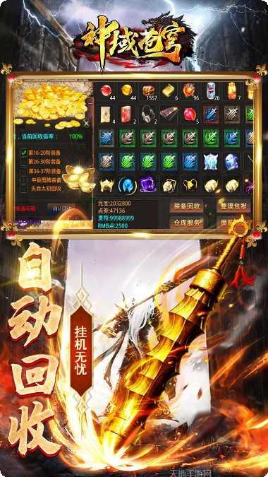 神域苍穹BT倍攻无限刀激活码