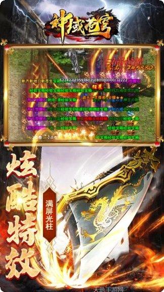 神域苍穹BT倍攻无限刀礼包