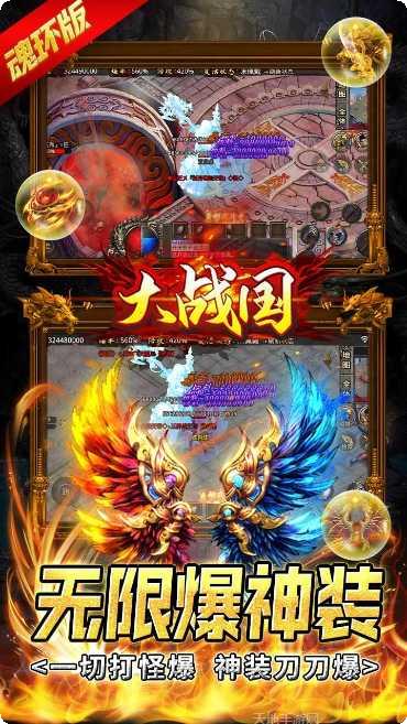 大战国BT送顶赞万倍爆玩法攻略