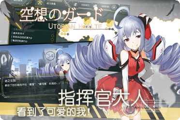 空想加尔特角色攻略