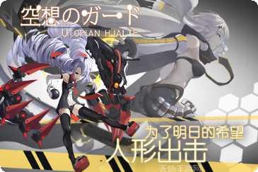 空想加尔特最新版本下载