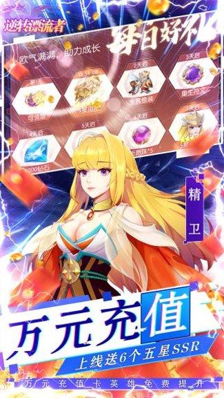 逆转漂流者角色大全