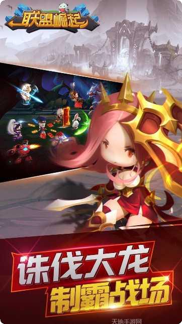 联盟崛起OL装备获取