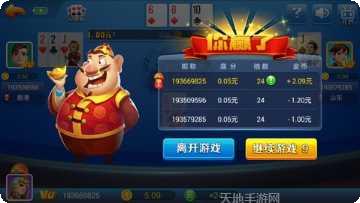 大卡车棋牌苹果版