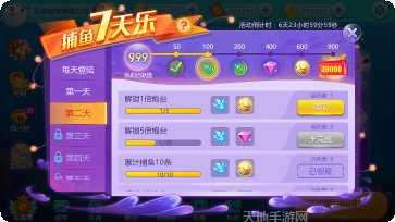 花花捕鱼最新版本