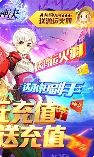 御神诀角色推荐