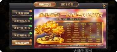 友间棋牌游戏下载