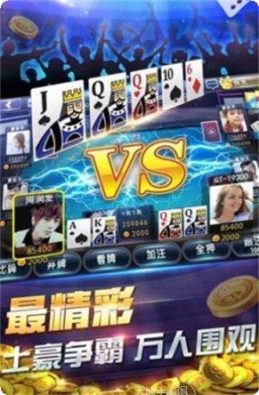 创世大发下载安装