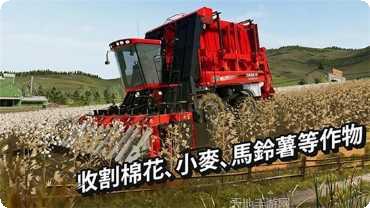 模拟农场拖拉机驾驶安卓版