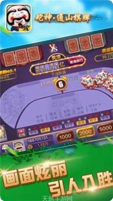 喜庆棋牌游戏下载
