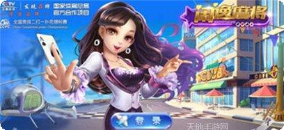 喜庆棋牌安卓版