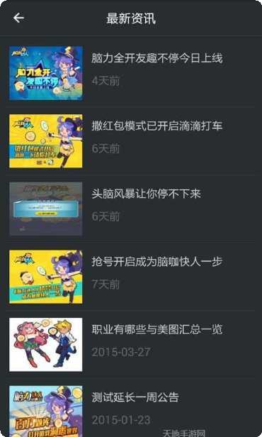 脑力达人大作战玩法介绍