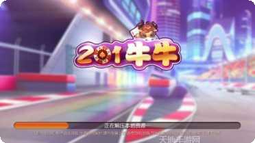 201牛牛游戏下载
